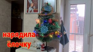 Ейск🌹Нарядила ёлочку. Гуляш по-домашнему. Ейская коса...