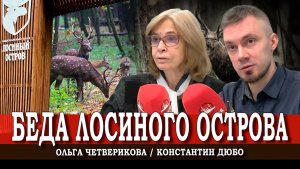 Очередная афера, или Почему страдают московские парки