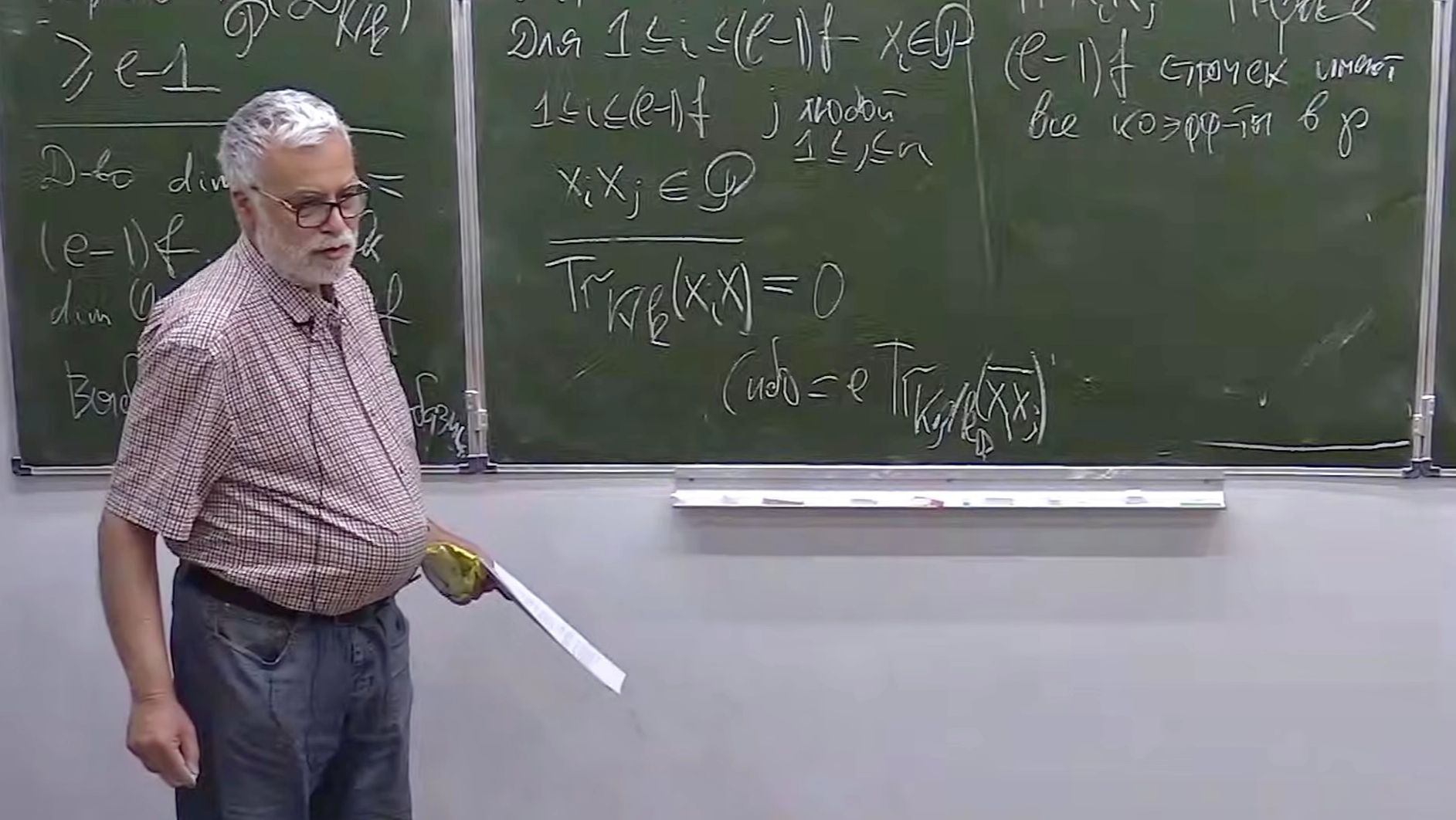 Алгебраическая теория чисел： введение. Лекция 13, М.Ю.Розенблюм