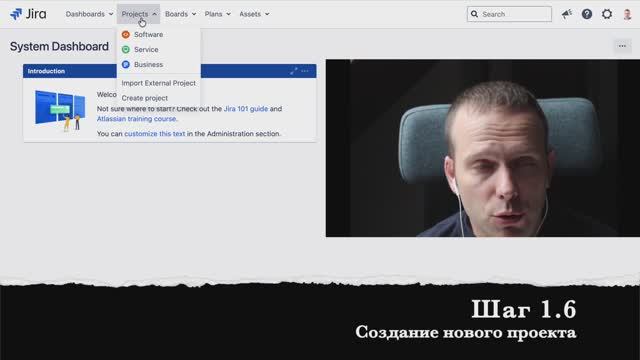 Шаг 1.6 Создание нового проекта