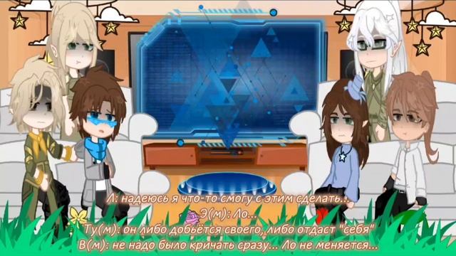 |2X|Реакция идеальной ветки на канон/Реакция Первых и родителей Эгроселя|2X| смотреть онлайн