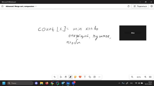 29.11.2025 | Разбор контеста на рекурсию | Advanced 25-26