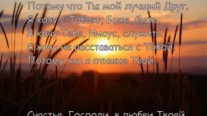 Когда утром открываю глаза (караоке)