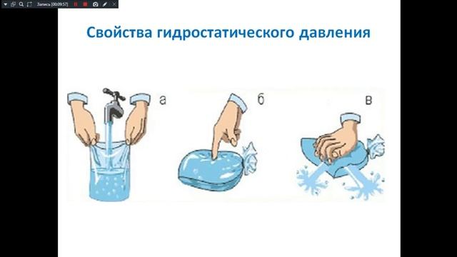 ОГТ 241 гр. 10.12.2025. Гидростатика.