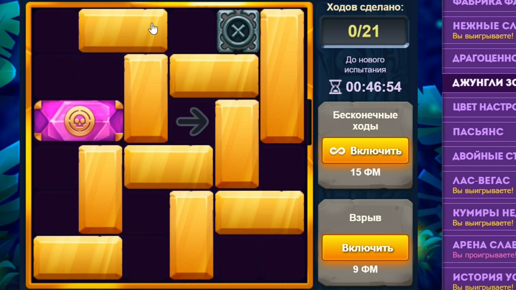 Уровень 4/ Испытание 158