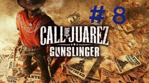 Call of Juarez: Gunslinger. Финал.