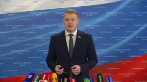 Государственная Дума пресс-подход Новые люди, 9 декабря 2025 года
