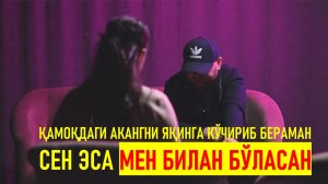 Қамоқдаги акасини яқинроққа кўчириб бериш учун 1500 доллар ва жинсий алоқа сўраган эркак