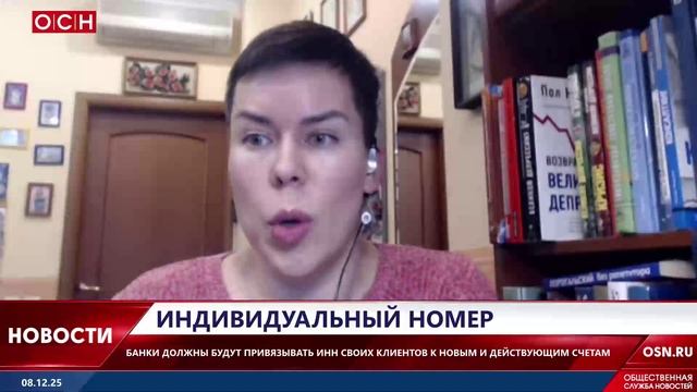 Банки будут привязывать ИНН клиента с его счетам смотреть онлайн