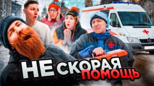 НЕ СКОРАЯ ПОМОЩЬ | Сериал СЕКРЕТНЫЕ СПЕЦАГЕНТЫ - 6 серия