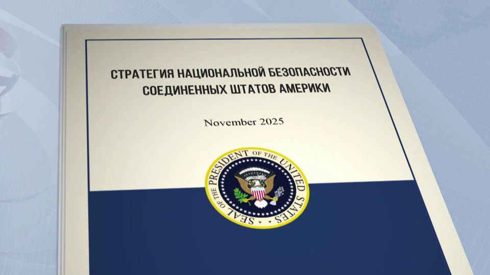 Новая стратегия нацбезопасности США. Игорь Пшеничников, Александр Беляев и Олег Шаландин.