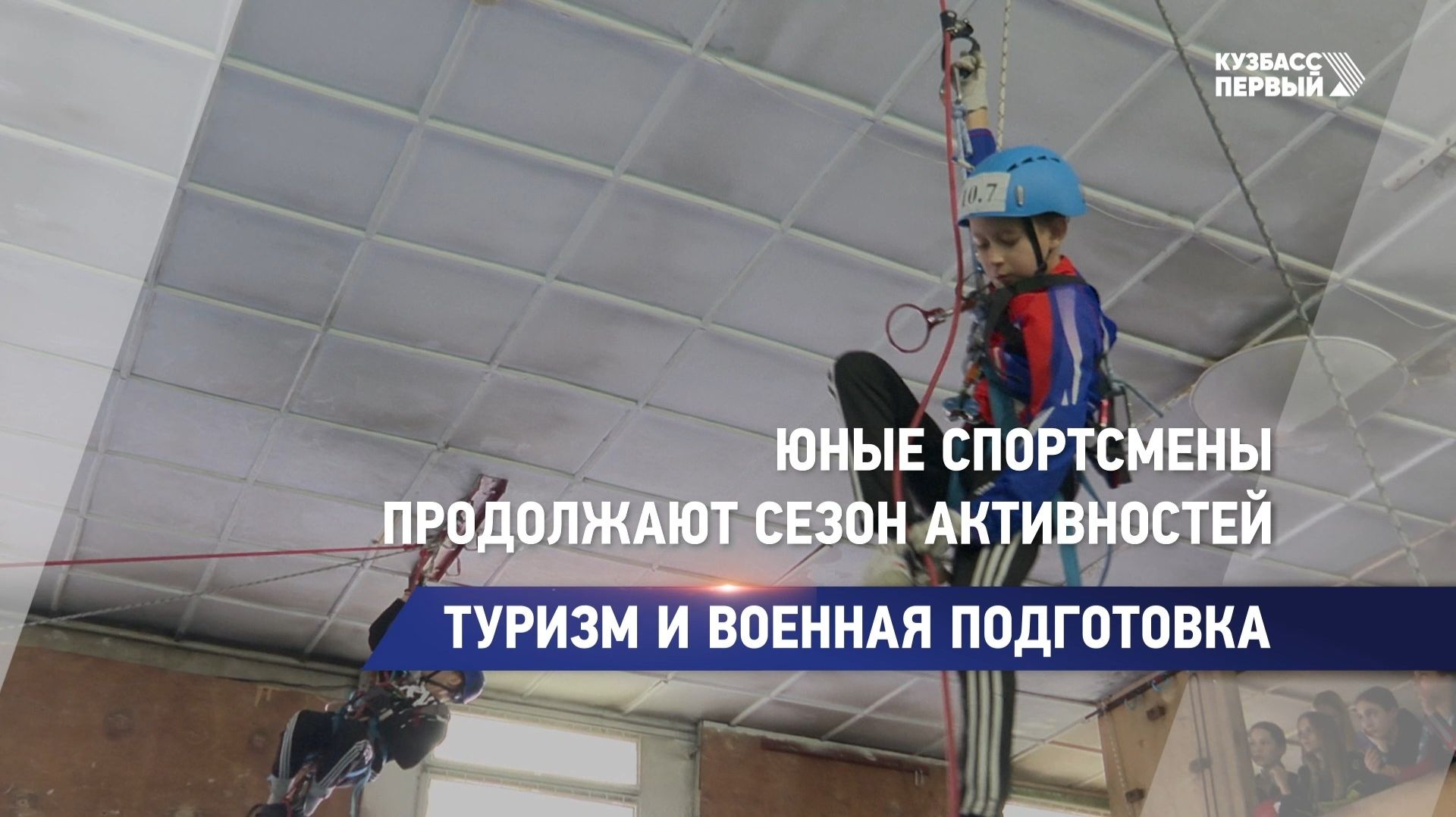 Туризм и военная подготовка