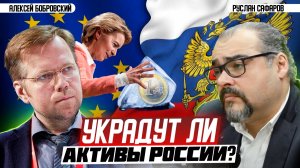 Дешевеющий доллар и фрагментация мировой финансовой системы | Алексей Бобровский и Руслан Сафаров