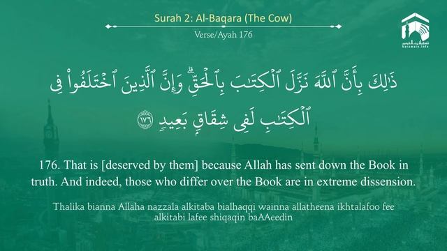 2.Сура «Аль-Бакара» («Корова») — 286 аята.