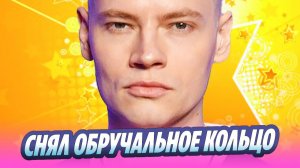 SHAMAN вышел в свет без обручального кольца 🔥 Новости Шоу-Бизнеса