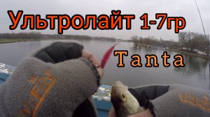 УЛЬТРОЛАЙТ в ДЕКАБРЕ.ОТКРЫТИЕ СПИННИНГА ЗИМОЙ.2025.