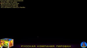 TKB933 Классный салют 33 залпа, фейерверк Джульетта (веерный)