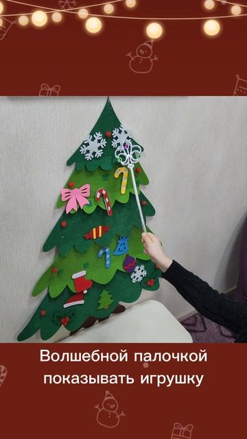 На Ёлке-Под Ёлкой! учим предлоги в игре Укрась Елочку. Ваш Логопед ❤️ смотреть онлайн