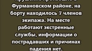 Самолёт Ан-22 разбился в Ивановской области