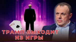 🔥 КАРТЫ, ДЕНЬГИ, ДВА СТВОЛА: попрошайка Зеленский в ЕС. ТЦК разрешили стрелять? Права русскоязычных