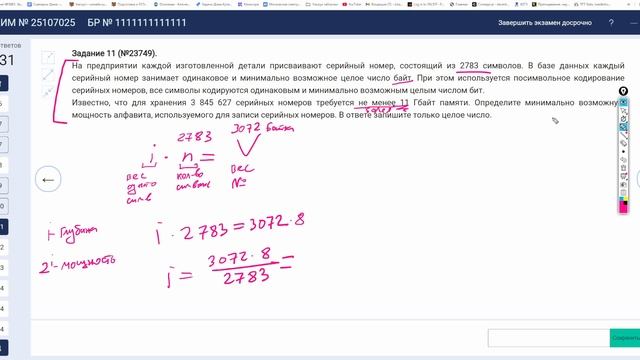 повторение смотреть онлайн