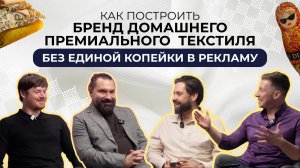 Путь Sofi De Marko - от идеи до успеха!