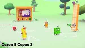 Numberblocks на русском l Сезон 8 Серия 2. Изучаем периметр фигур l Соединяющиеся кубики Намберблокс
