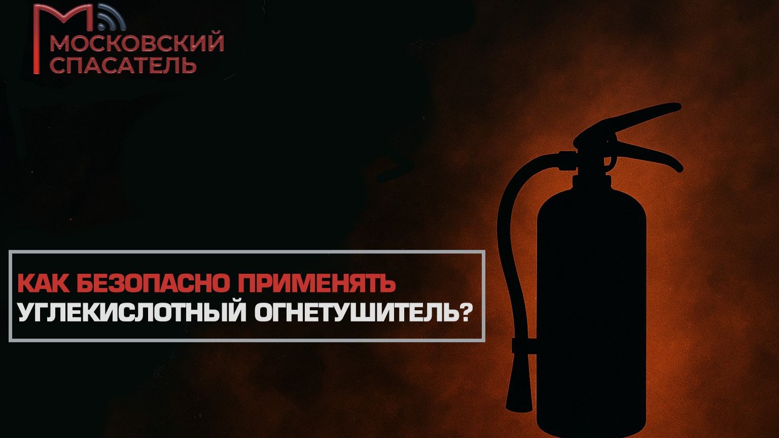 На всякий пожарный. Выпуск №7.