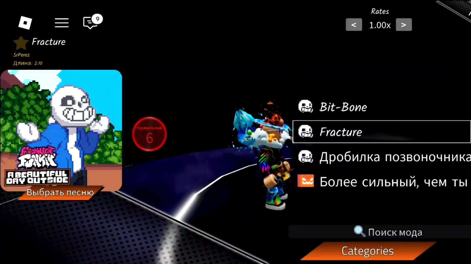 песня Fracture на нормальной сложности 6. смотреть онлайн