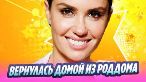 Муцениеце вернулась домой с новорожденной дочерью 🔥 Новости Шоу-Бизнеса
