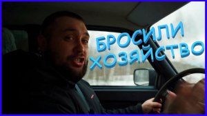 ЗАИМКА НА УРАЛЕ - БРОСИЛИ ХОЗЯЙСТВО