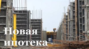 В ЛНР впервые выдали ипотеку под 2% годовых на индивидуальное жилищное строительство