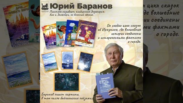 Иркутский алфавит: буква «Р» – рукописный. Иркутск