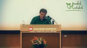 احساس خوب،  دکتر انوشه .mp4