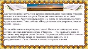 Урок 11 Жизнь в земле обетованной IV квартал 2025 - Александр Серков