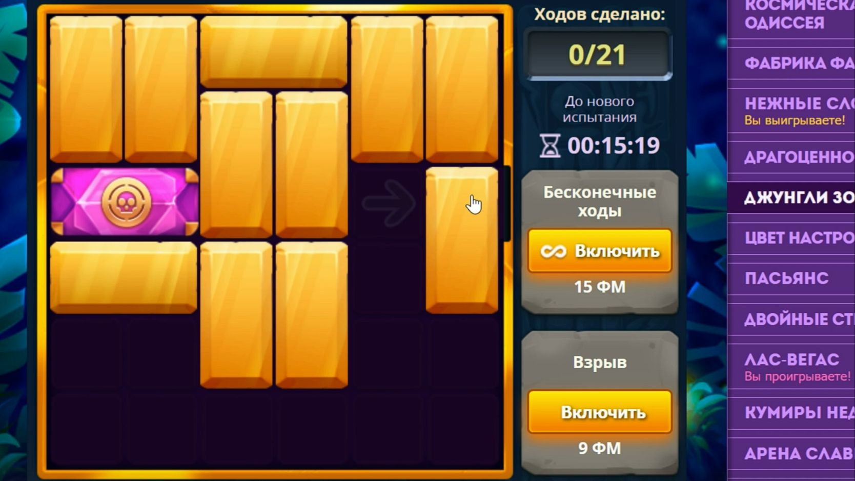 Уровень 4/ Испытание 159