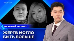 Свидетели по делу об убийстве Сэсэг и Стаса дают показания в суде | «Восточный экспресс»