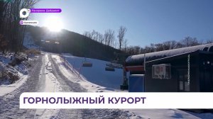 Трассы на горнолыжном курорте в Арсеньеве запускают в тестовом режиме