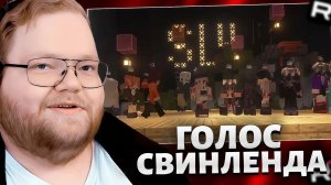 T2x2 ИГРАЕТ в МАЙНКРАФТ / SVINLAND 4 / ГОЛОС СВИНЛЕНДА