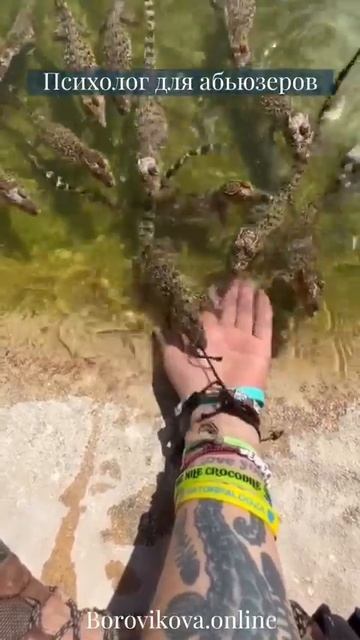 #психология #абьюз #насилие #отношения #созависимость #эмоции #границы #поведение #самоценность