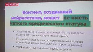 ИНТЕНСИВ ПО ИСПОЛЬЗОВАНИЮ В РАБОТЕ НЕЙРОСЕТЕЙ ПРОВЕЛИ НА КАМЧАТКЕ • НОВОСТИ КАМЧАТКИ