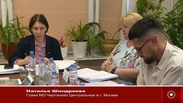 16.09.2025 Заседание Совета депутатов МО Чертаново Центральное в городе Москве