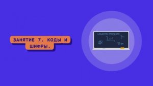 Олимпиадная математика. 1 класс. Занятие 7.