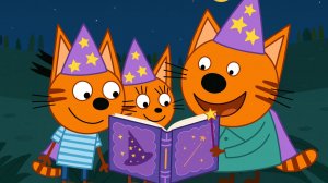 Три Кота — Мультфильм для Детей | Красим иУчимся | Три Кота Мультик Смотреть | Развивающая Игра