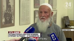 В Севастополе прошла церемония передачи останков солдата Великой Отечественной войны