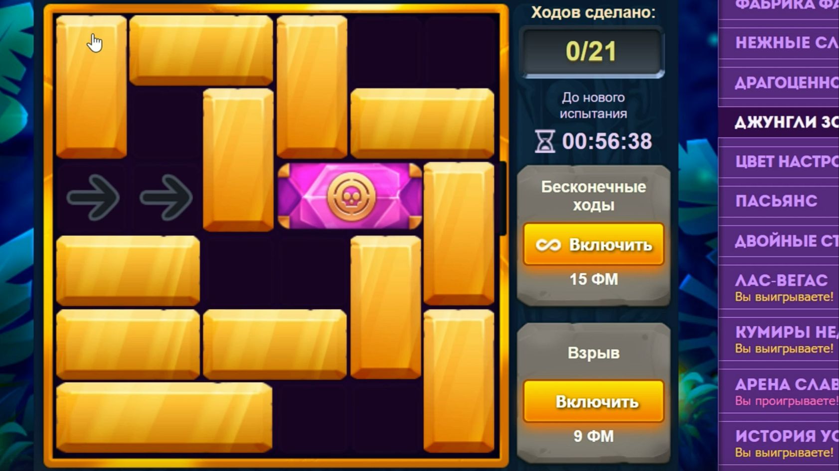 Уровень 4/ Испытание 163