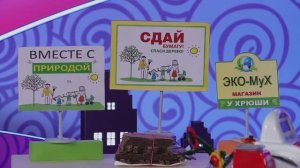 ✨Спокойной ночи, малыши✨216/2025 Экологически грамотный - Финансовая азбука