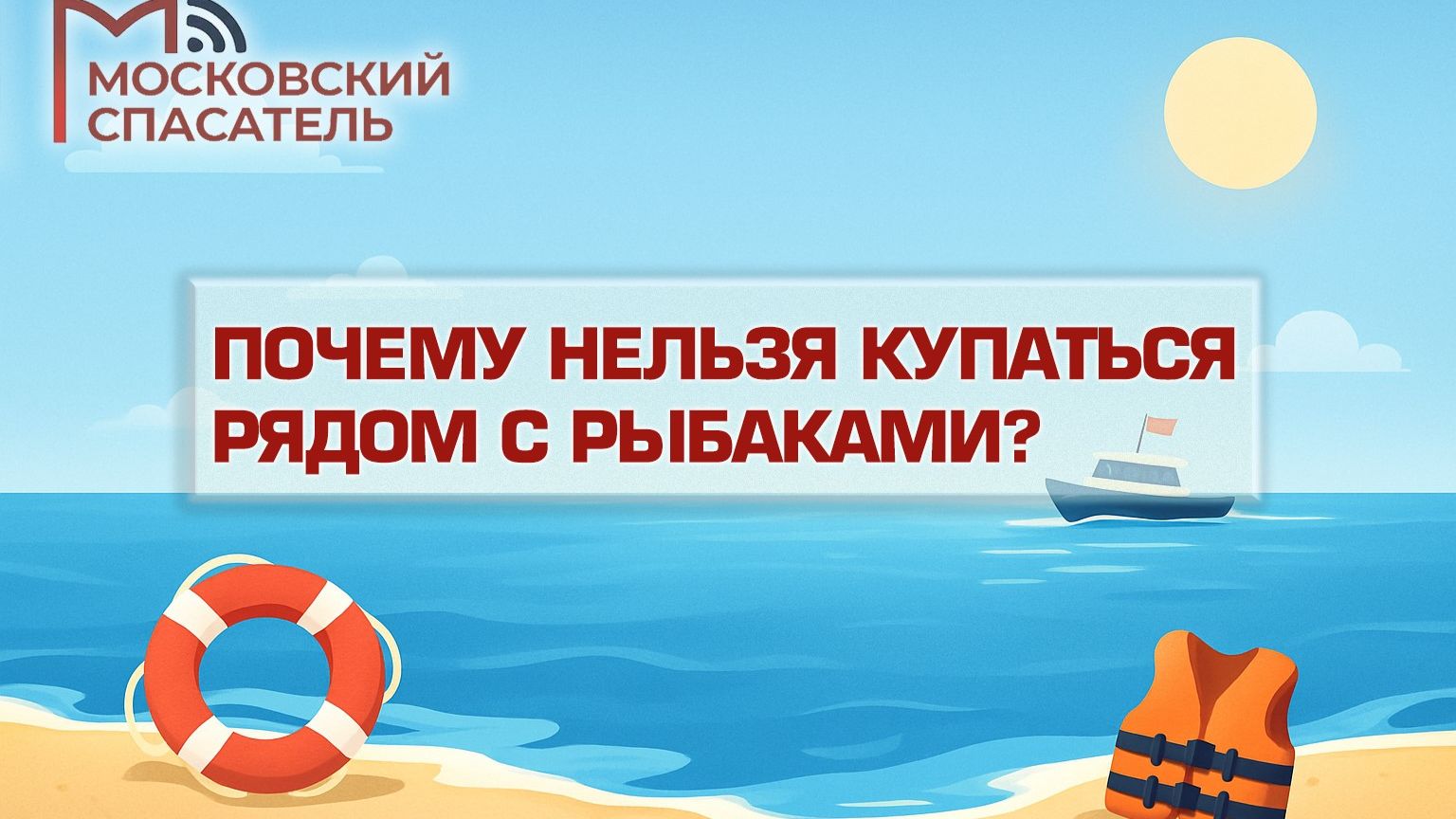 Акватория. Выпуск №9.