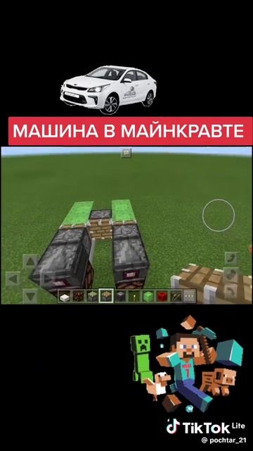 майнкрафт смотреть онлайн