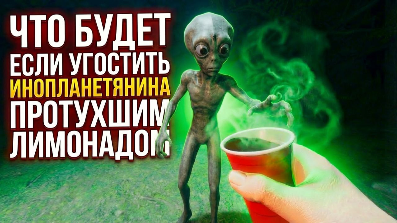 ШОК ПЕРВЫЙ КОНТАКТ С НЛО смотреть онлайн